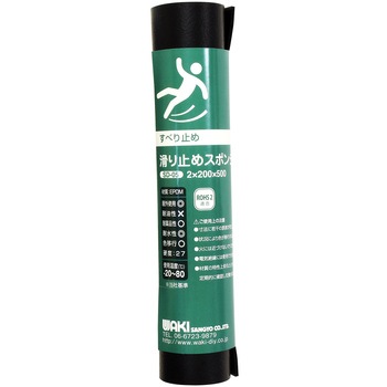 滑り止めスポンジ WAKI