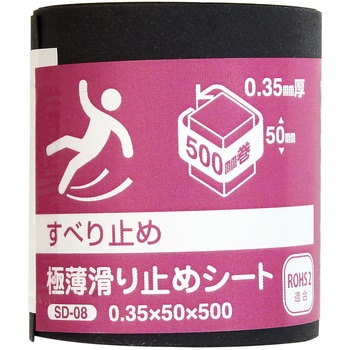 極薄滑り止めシート WAKI(和気産業)