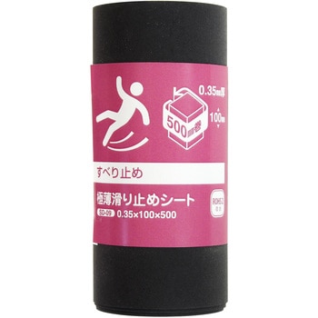 極薄滑り止めシート WAKI(和気産業)