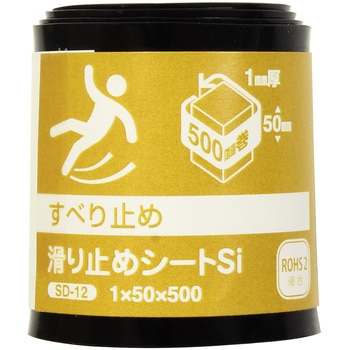 滑り止めシート WAKI(和気産業)