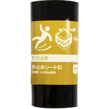 滑り止めシート WAKI(和気産業)