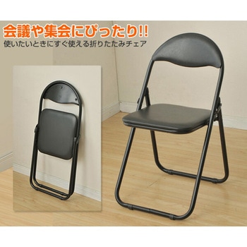 パイプ会議イス YAMAZEN(山善)