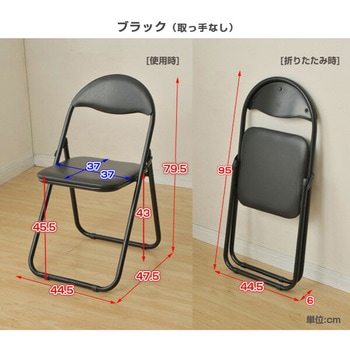 パイプ会議イス YAMAZEN(山善)