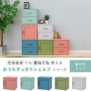◇HOME taste◇ダブル◇収納コンセント付◇大阪兵庫京都奈良滋賀和歌山◇ リコメン堂 キューブボックス 鍵付 扉付き 収納 木製 組み合わせ