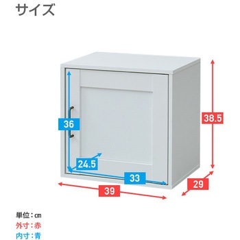 COS-DR(DBL) おうちすっきりシェルフ 扉付き収納 1個 YAMAZEN