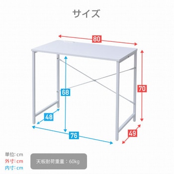 2口コンセント付き シンプルデスク YAMAZEN(山善)