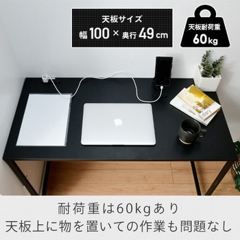 2口コンセント付き シンプルデスク YAMAZEN(山善)