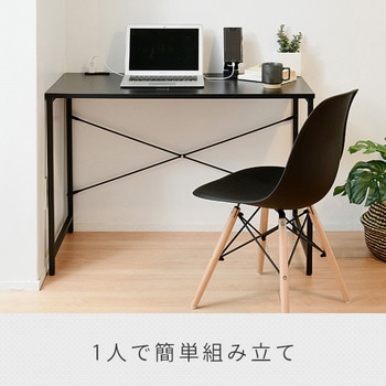 2口コンセント付き シンプルデスク YAMAZEN(山善)