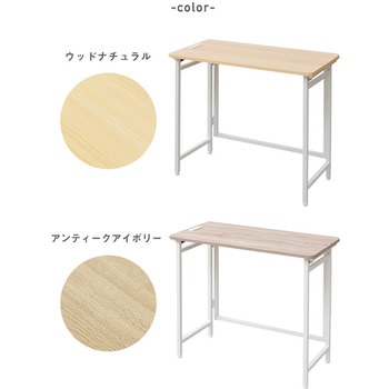2口コンセント付き 折りたたみテーブル 幅80cm YAMAZEN(山善)