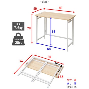 2口コンセント付き 折りたたみテーブル 幅80cm YAMAZEN(山善)