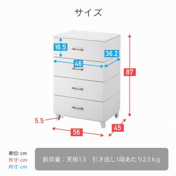 4段チェスト サンカ