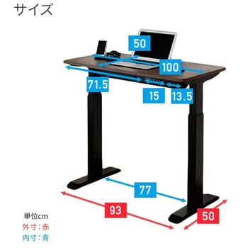 電動昇降デスク メモリー機能付き 幅100cm