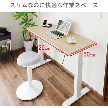 電動昇降デスク メモリー機能付き スリム 幅100/120/140 奥行50 高さ71-117cm YAMAZEN(山善)