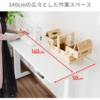 電動昇降デスク メモリー機能付き スリム 幅100/120/140 奥行50 高さ71-117cm YAMAZEN(山善)