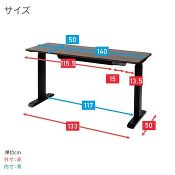 電動昇降デスク メモリー機能付き スリム 幅100/120/140 奥行50 高さ71-117cm YAMAZEN(山善)