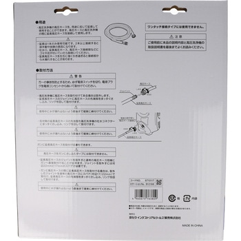 高圧延長ホース(ソフトタイプ) 京セラ(旧RYOBI電動工具)