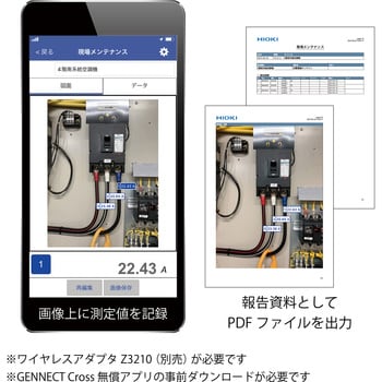 CM4371-90 AC/DCクランプメータワイヤレスセット 1台 日置電機(HIOKI