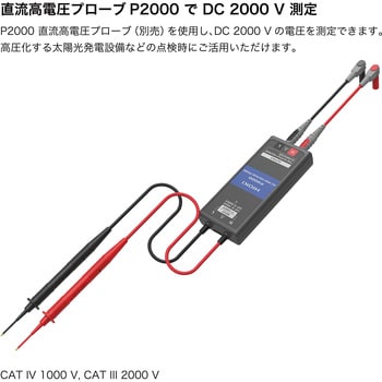 CM4373-91 AC/DCクランプメータセット 1台 日置電機(HIOKI) 【通販