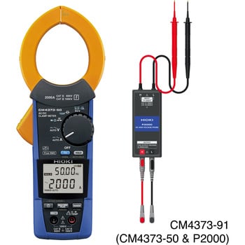 CM4373-91 AC/DCクランプメータセット 1台 日置電機(HIOKI) 【通販