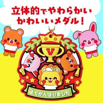 ラバーマグネットメダル ハッピーアニマルズ アーテック
