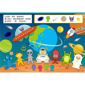 かいてけしてマーカープレイブック うちゅう アーテック