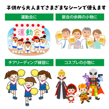 らくらくチアポンポン アーテック