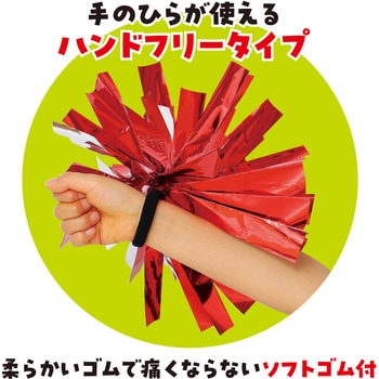 らくらくチアポンポン アーテック