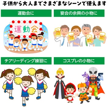 らくらくチアポンポン アーテック