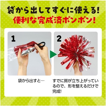 らくらくチアポンポン アーテック