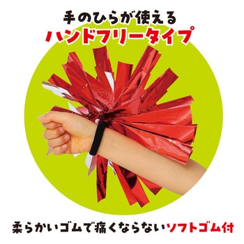 らくらくチアポンポン アーテック
