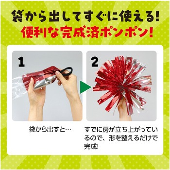 らくらくチアポンポン アーテック