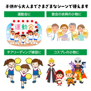 らくらくチアポンポン アーテック