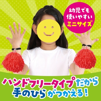 ハンドフリーポンポン小 アーテック