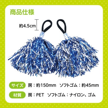 ハンドフリーポンポン小 アーテック