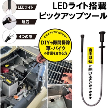 DL-YU344 LED���C�g���ڃs�b�N�A�b�v�c�[�� �f�W�^�������h 75165320