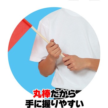 ヒラヒラフラッグ 大旗 アーテック