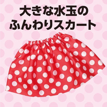 水玉ソフトサテンスカート アーテック
