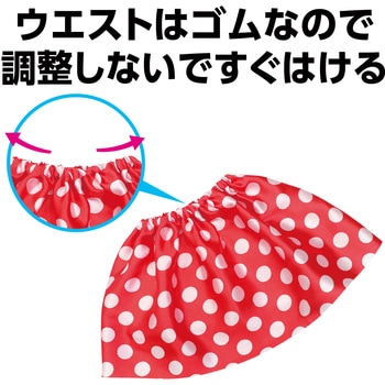 水玉ソフトサテンスカート アーテック