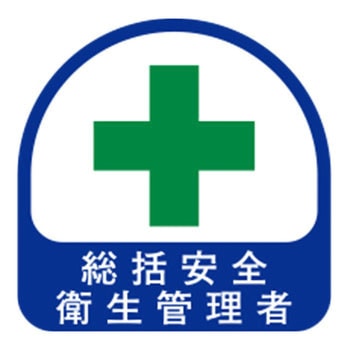 ヘルメット用シール 東洋物産工業(旧トーヨーセフティー)