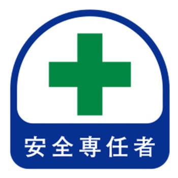 ヘルメット用シール 東洋物産工業(旧トーヨーセフティー)