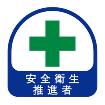 ヘルメット用シール 東洋物産工業(旧トーヨーセフティー)