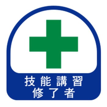 ヘルメット用シール 東洋物産工業(旧トーヨーセフティー)