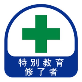 No.68-016 ヘルメット用シール トーヨーセーフティ(旧:東洋物産工業) 75166016