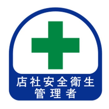 ヘルメット用シール 東洋物産工業(旧トーヨーセフティー)
