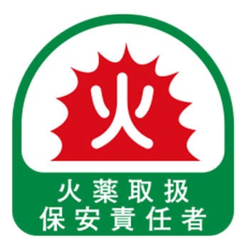 ヘルメット用シール 東洋物産工業(旧トーヨーセフティー)