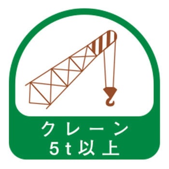 ヘルメット用シール 東洋物産工業(旧トーヨーセフティー)