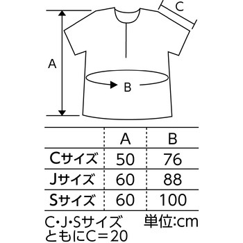 衣装ベース J シャツ アーテック