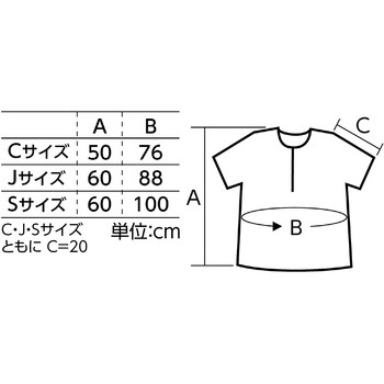 衣装ベース S シャツ アーテック