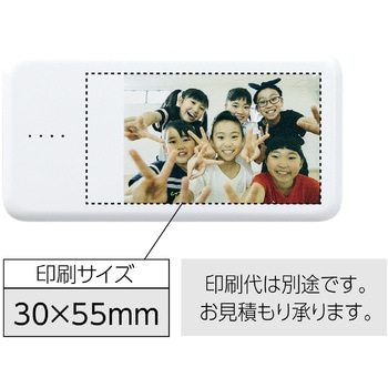 モバイルバッテリー3，000mAh アーテック