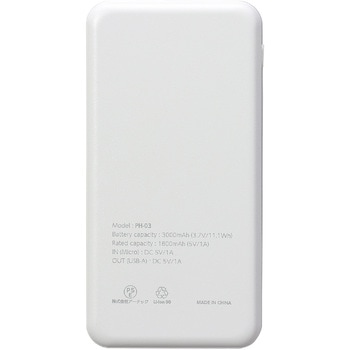 モバイルバッテリー3，000mAh アーテック